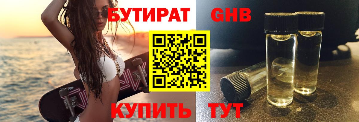 Мефедрон Заречный