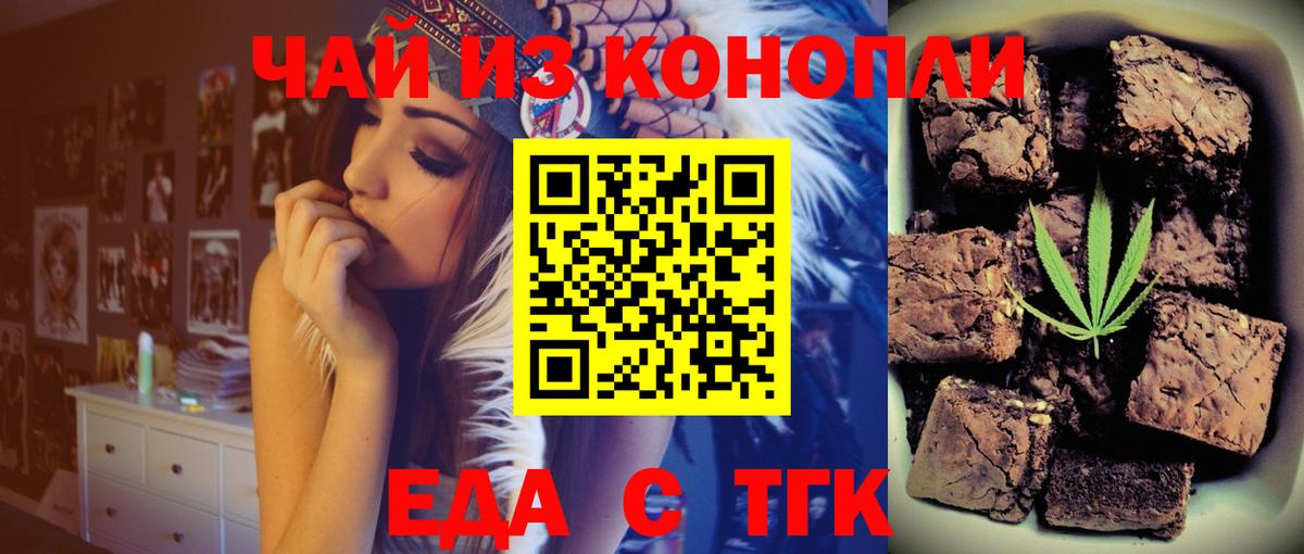Canna-Cookies марихуана  Вход с VPN  Заречный 