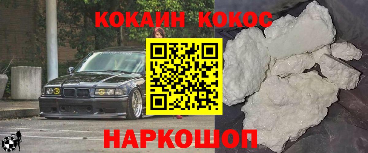 Кокаин Боливия  COCAIN FishScale  Заречный  Вход с VPN 