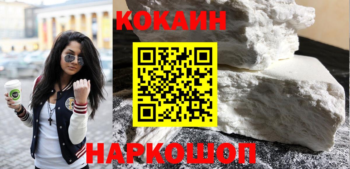 Кокаин 98% Заречный