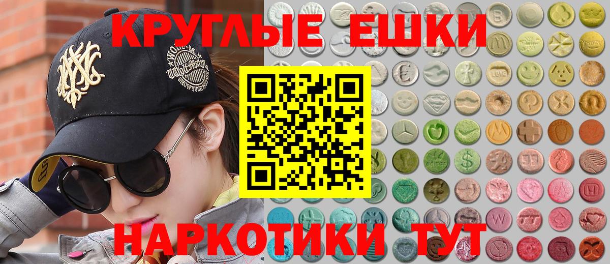 Ecstasy MDMA Заречный