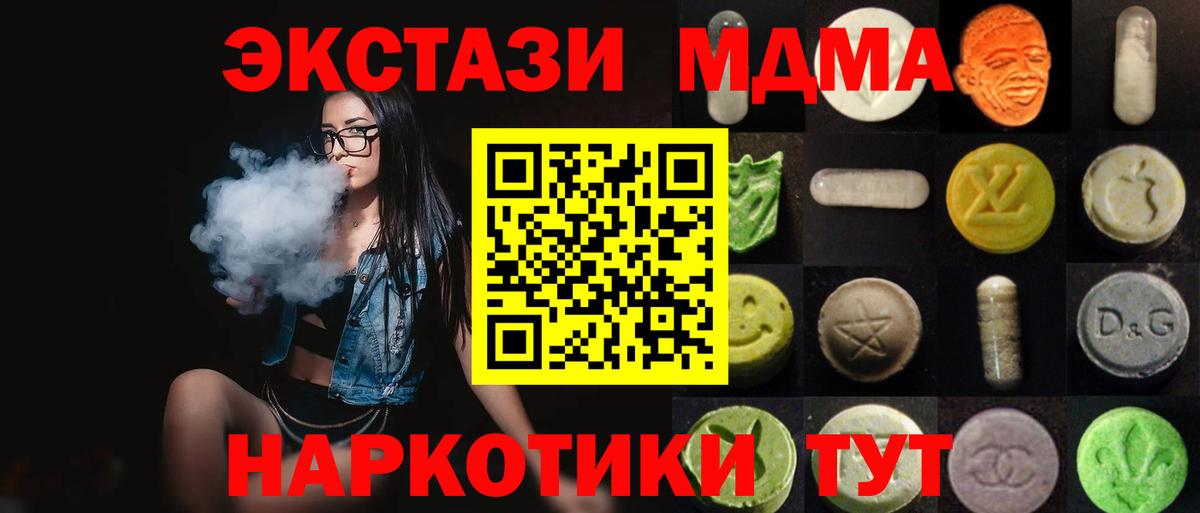 Экстази mix  Вход с VPN  Экстази MDMA  Экстази  Заречный 