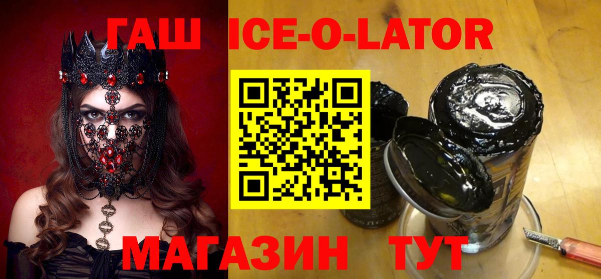 Гашиш Cannabis  Гашиш  Заречный  Вход с VPN  ГАШИШ хэш 