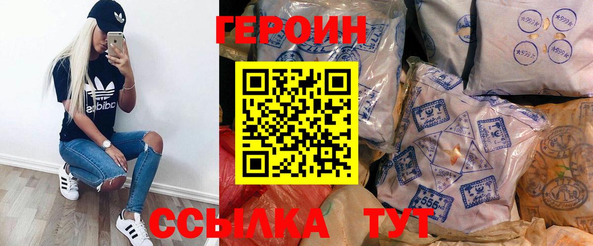 ГЕРОИН Афган  Вход с VPN  Заречный 