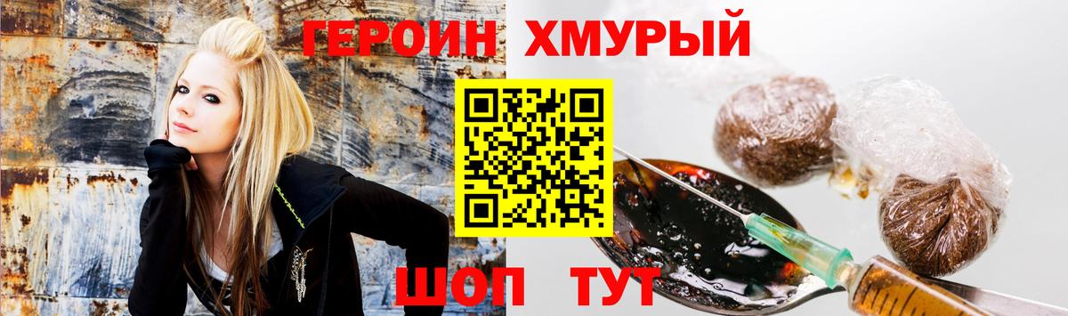 ГЕРОИН гречка Заречный