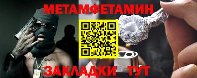 мяу мяу мука Новозыбков