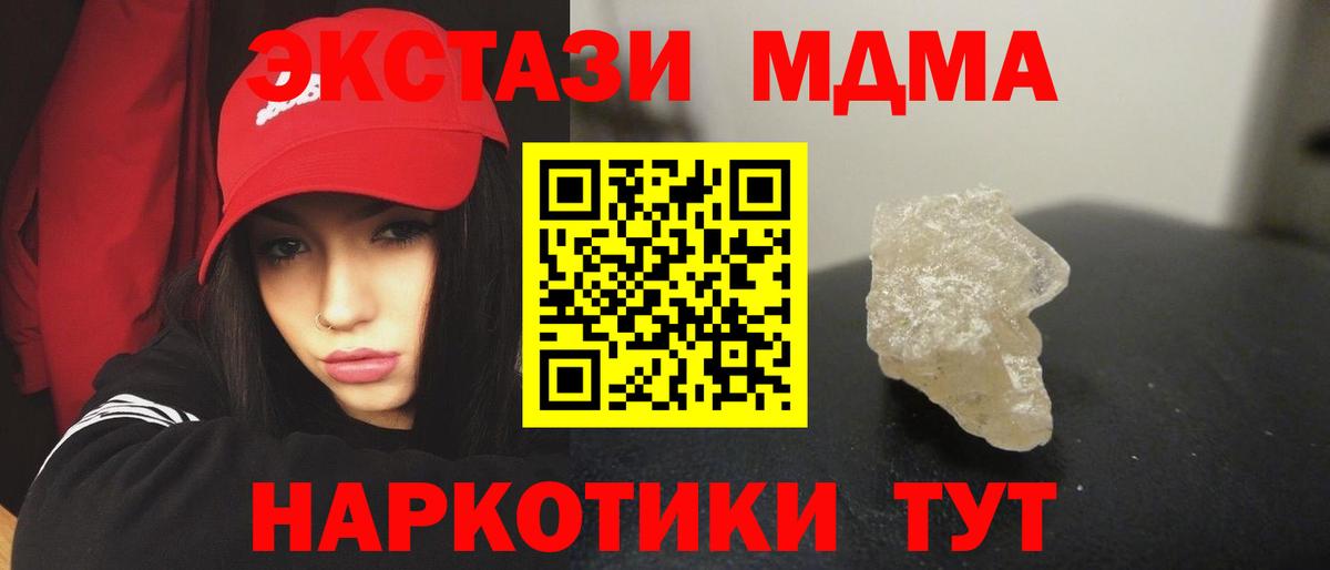 MDMA crystal  МДМА  МДМА кристаллы  Заречный  Вход с VPN 