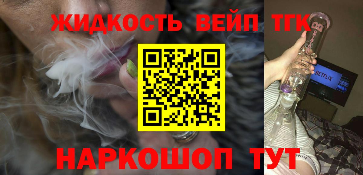 ТГК концентрат Заречный