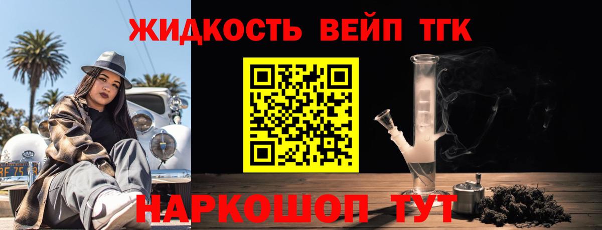 ТГК концентрат  Вход с VPN  хочу наркоту  Заречный 
